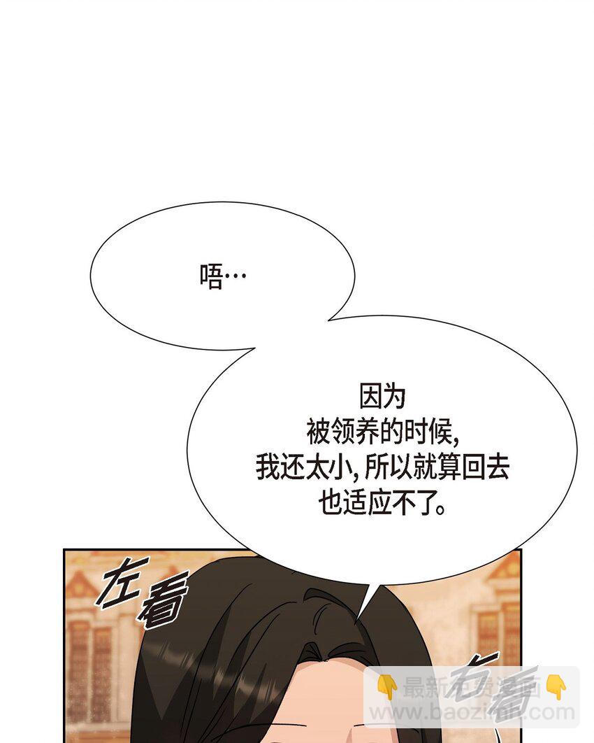 24 我们假装情侣吧(1/2)-第24话