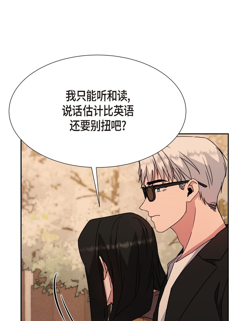 24 我们假装情侣吧(1/2)-第24话