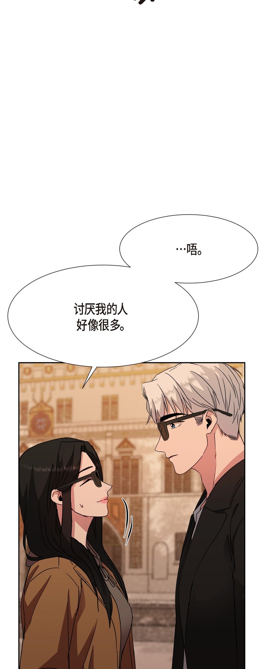 24 我们假装情侣吧(1/2)-第24话