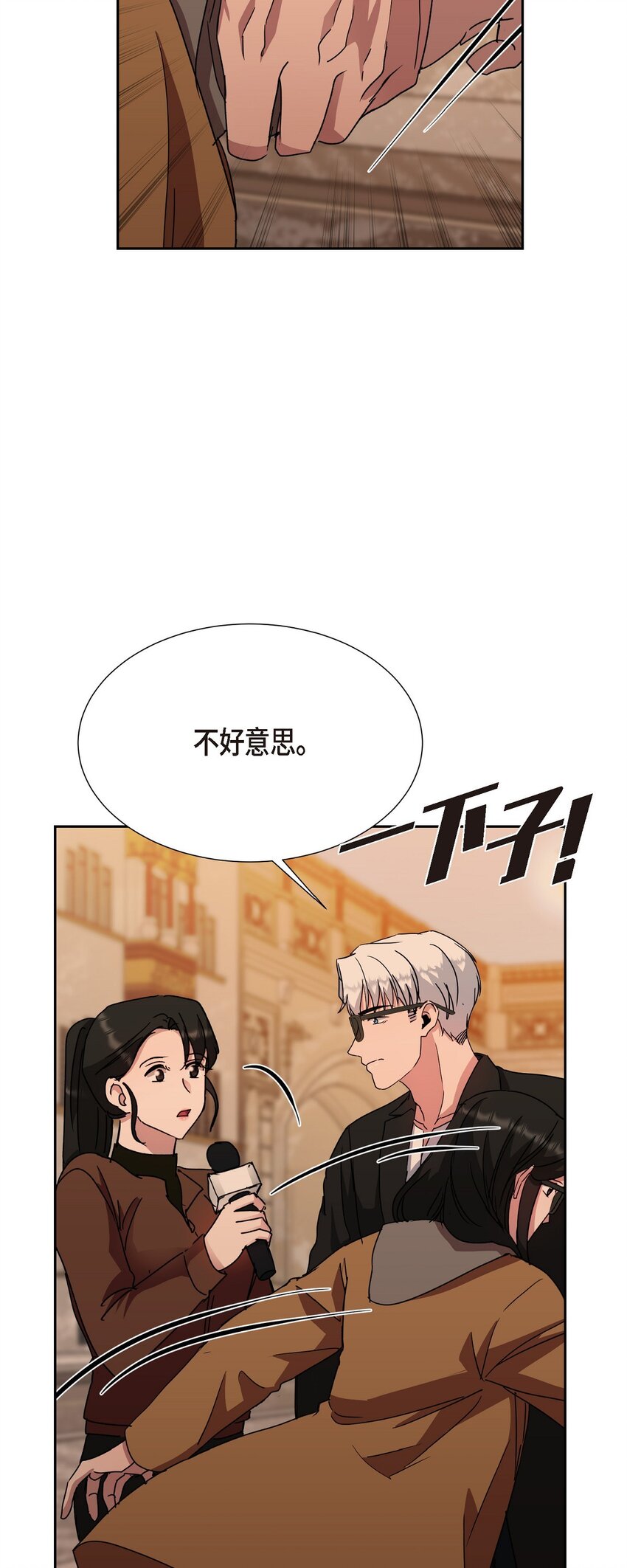24 我们假装情侣吧(1/2)-第24话