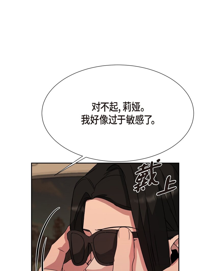 24 我们假装情侣吧(1/2)-第24话