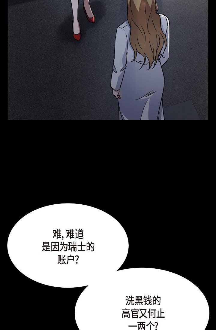 28 瑞士账户(1/2)-第28话