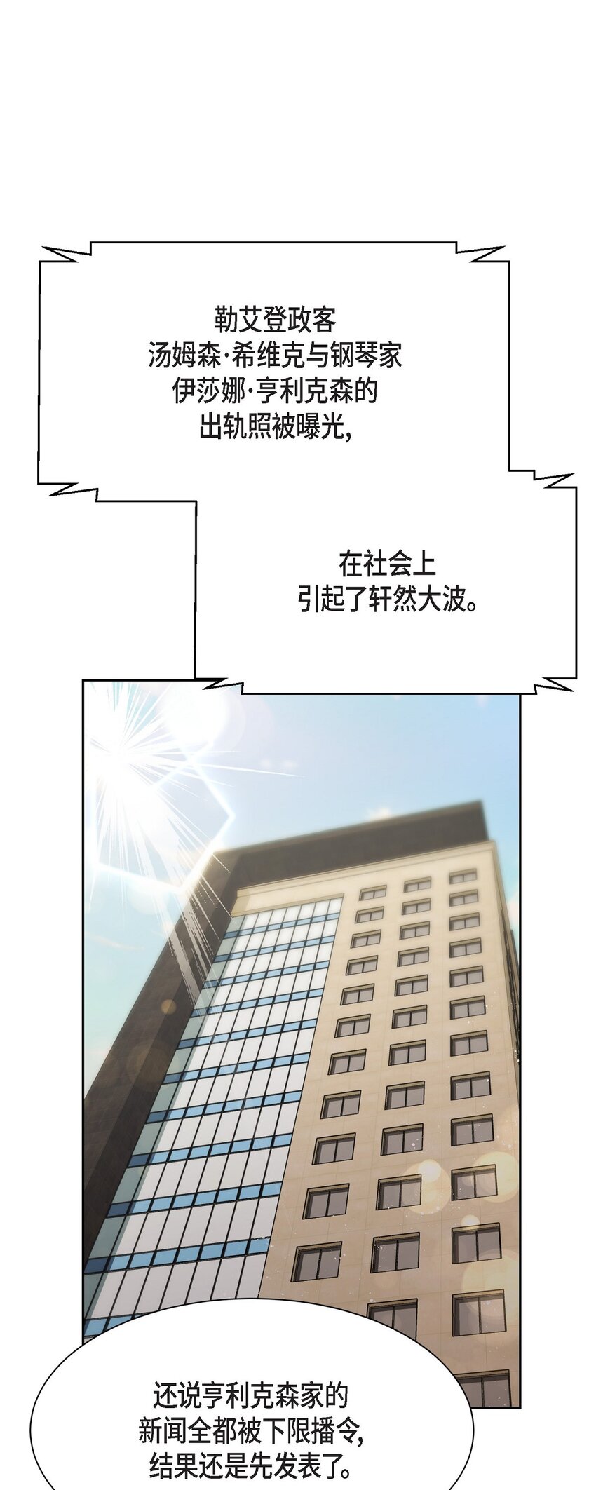 30 还有转圜的余地(1/2)-第30话