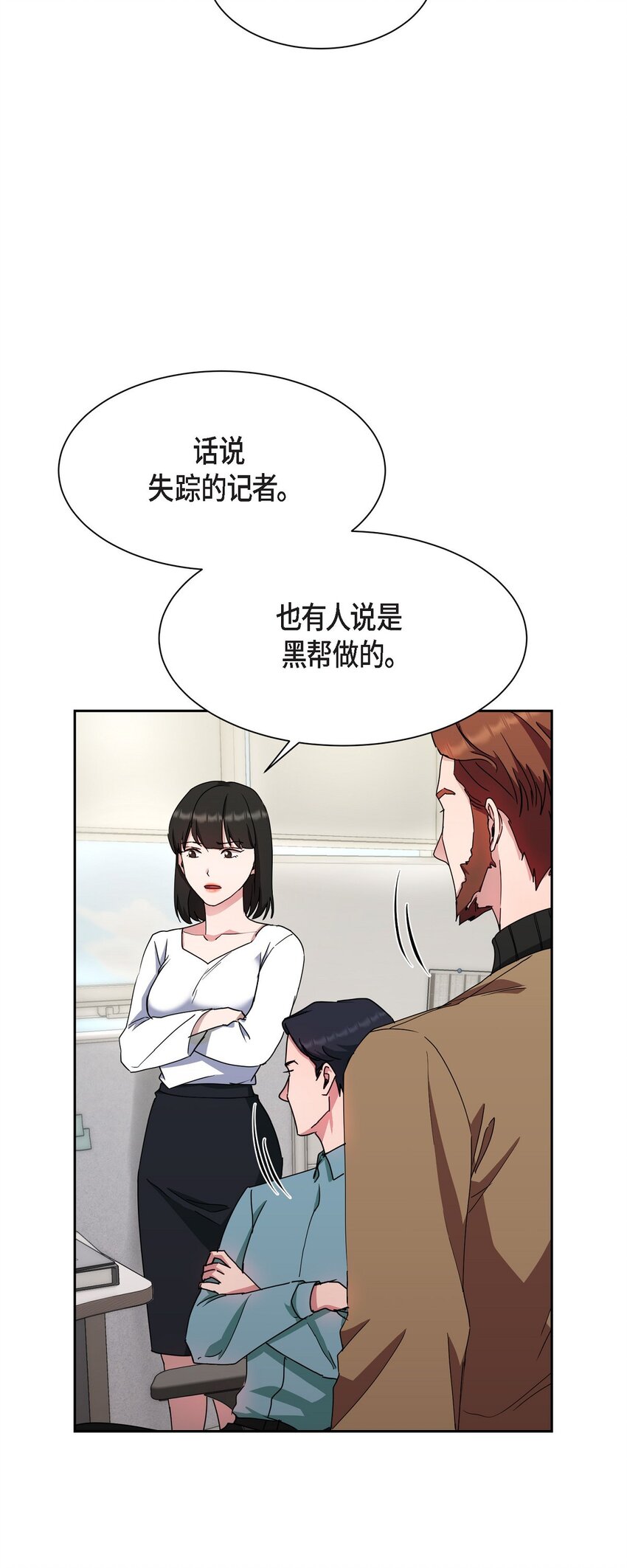 30 还有转圜的余地(1/2)-第30话