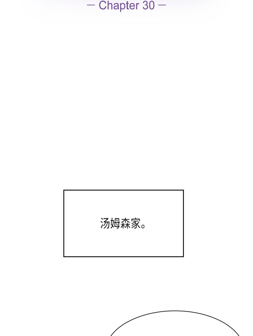 30 还有转圜的余地(1/2)-第30话