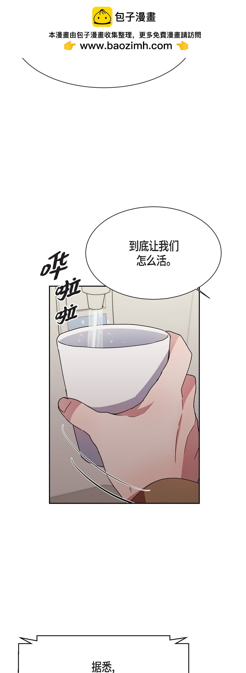 30 还有转圜的余地(1/2)-第30话