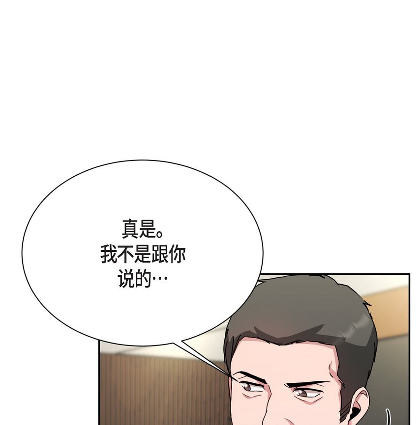 30 还有转圜的余地(1/2)-第30话