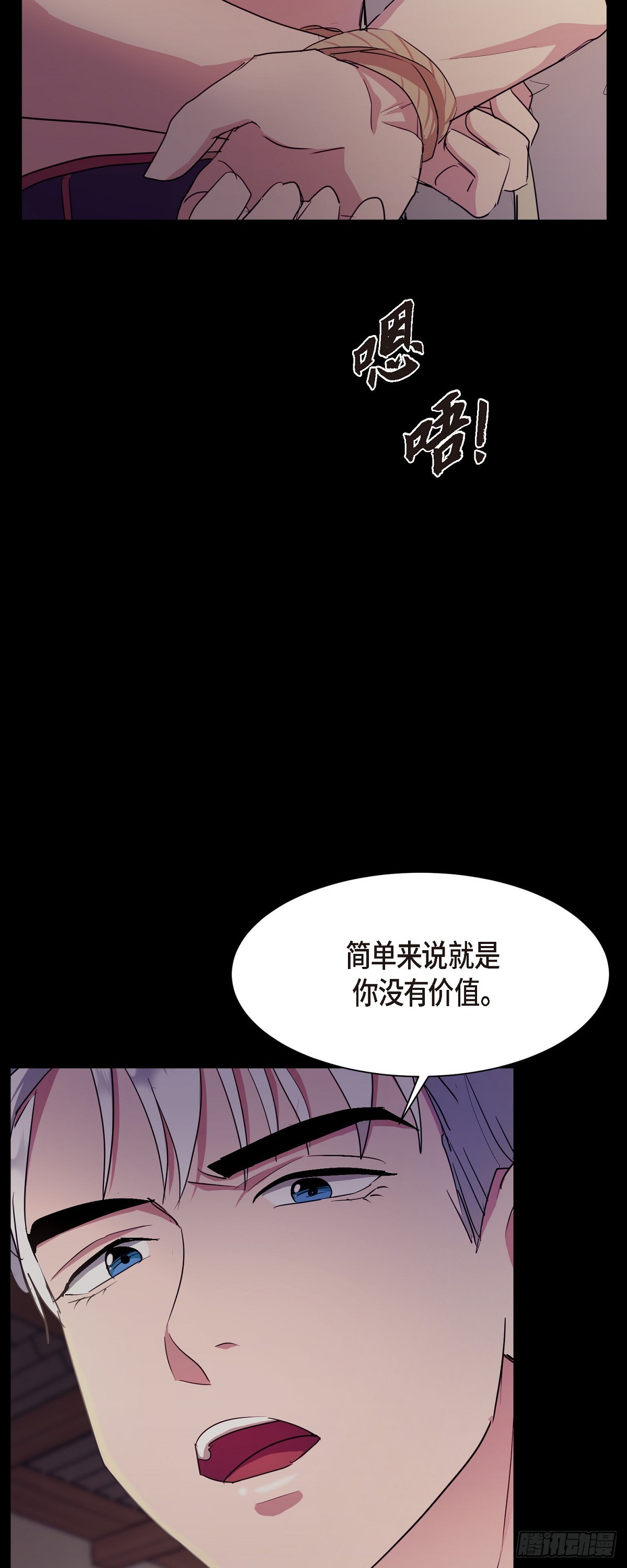 003 都是做好心理准备来的(1/2)-第4话