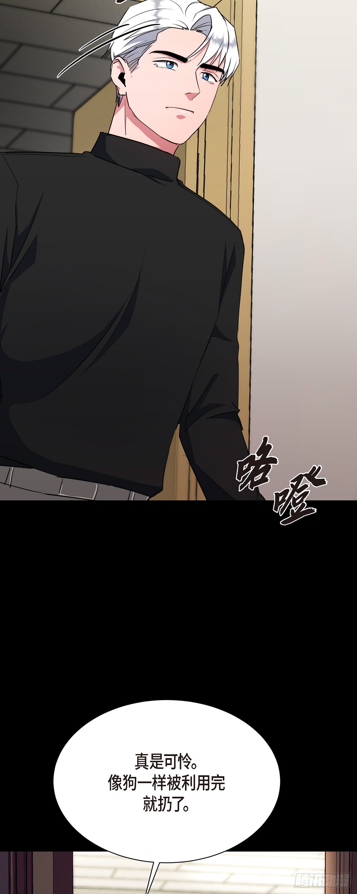 003 都是做好心理准备来的(1/2)-第4话