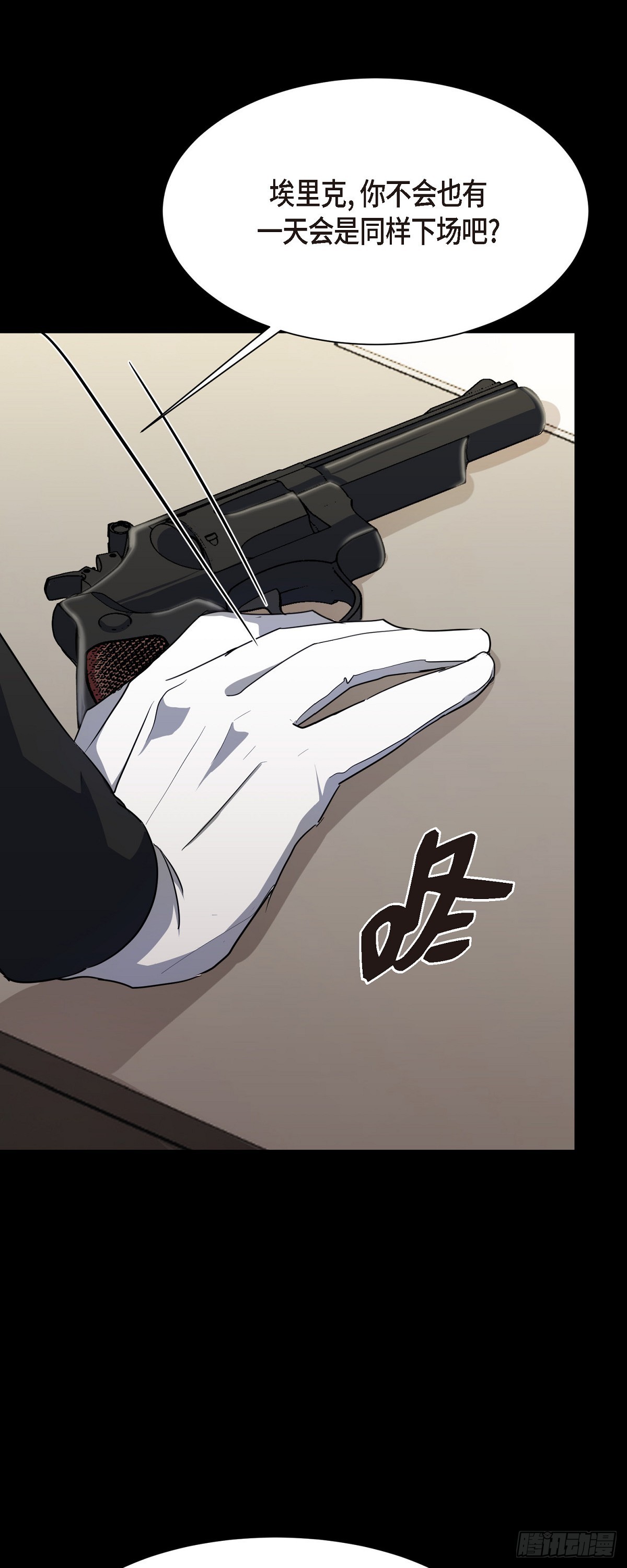 003 都是做好心理准备来的(1/2)-第4话