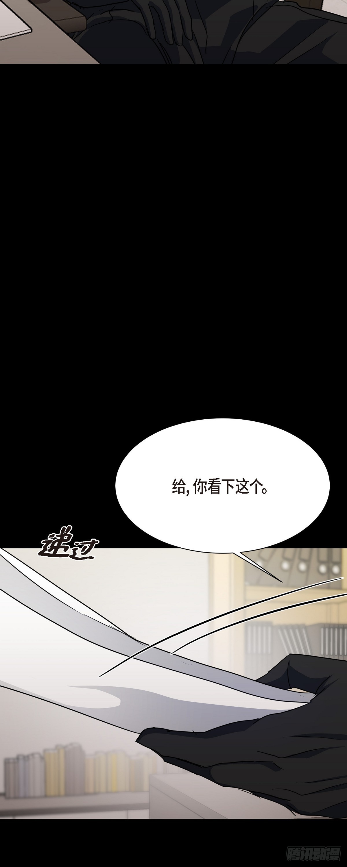 003 都是做好心理准备来的(1/2)-第4话