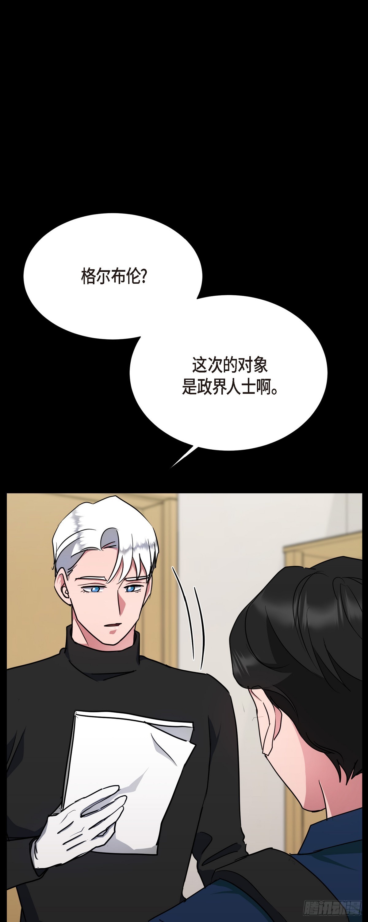 003 都是做好心理准备来的(1/2)-第4话