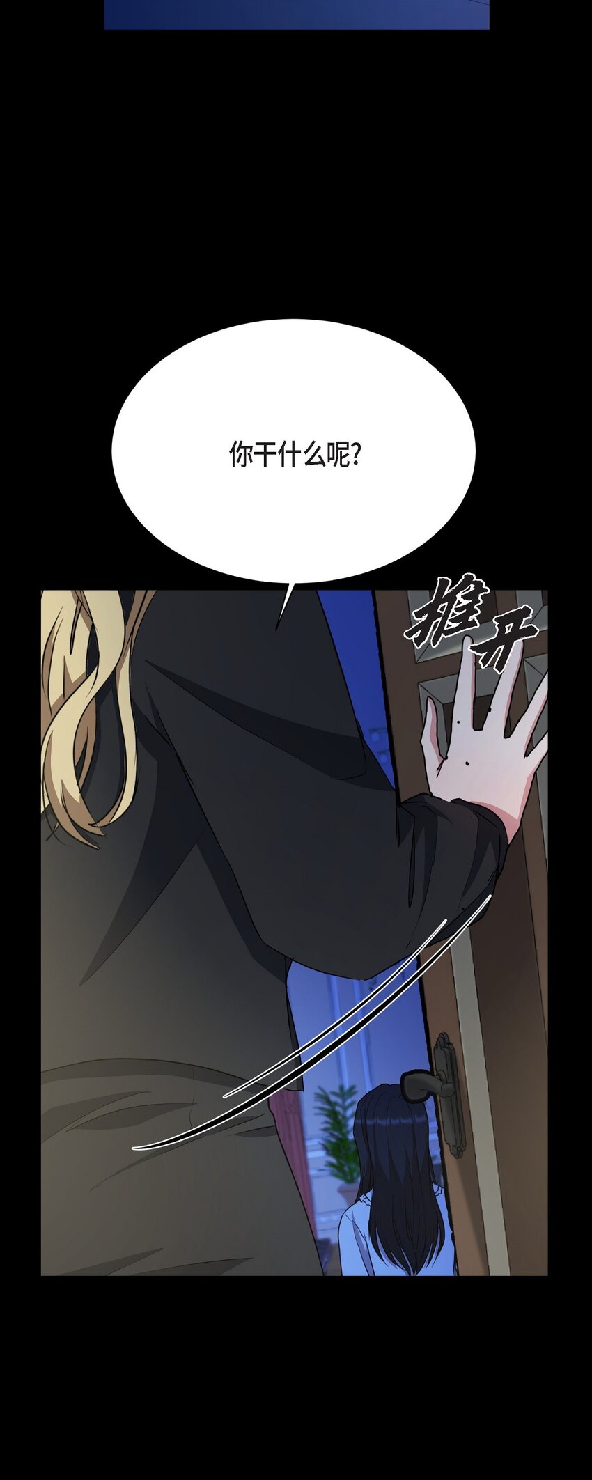 32 从哪儿开始出了错？(1/2)-第32话
