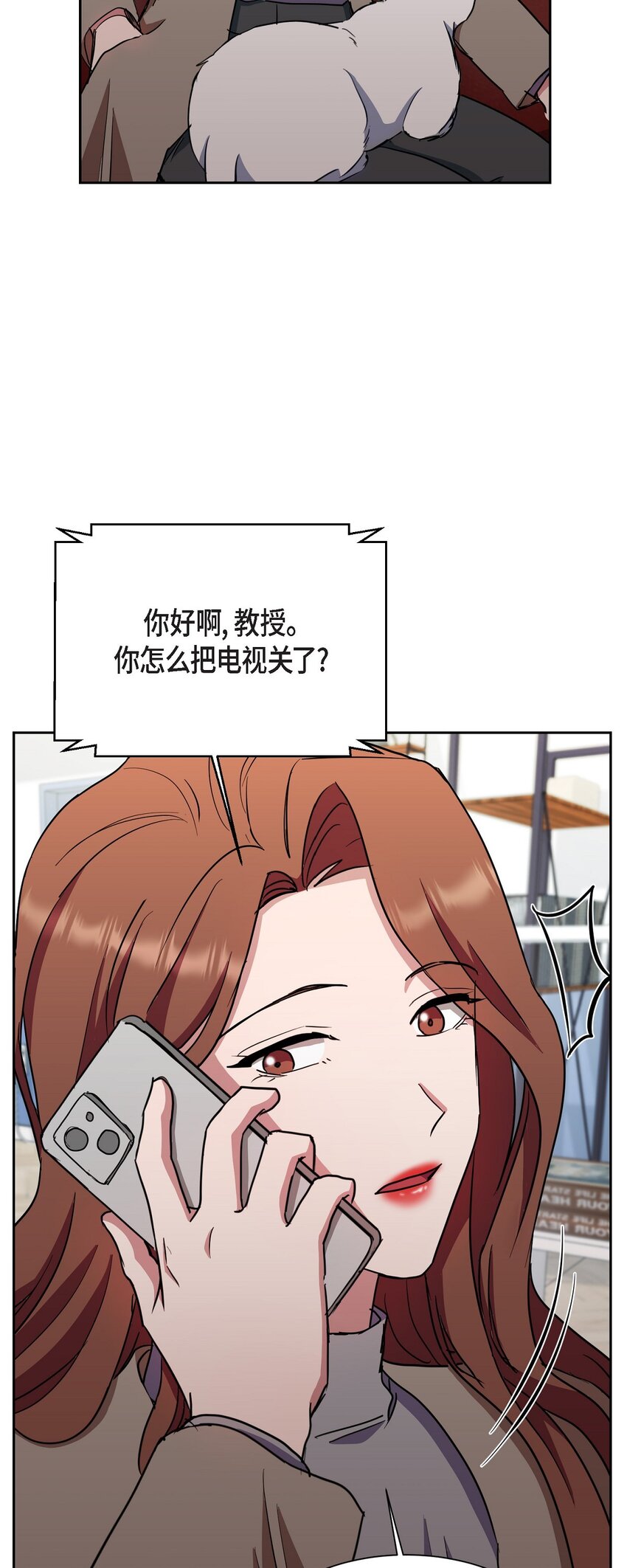 36 你在监视我吗？(1/2)-第36话