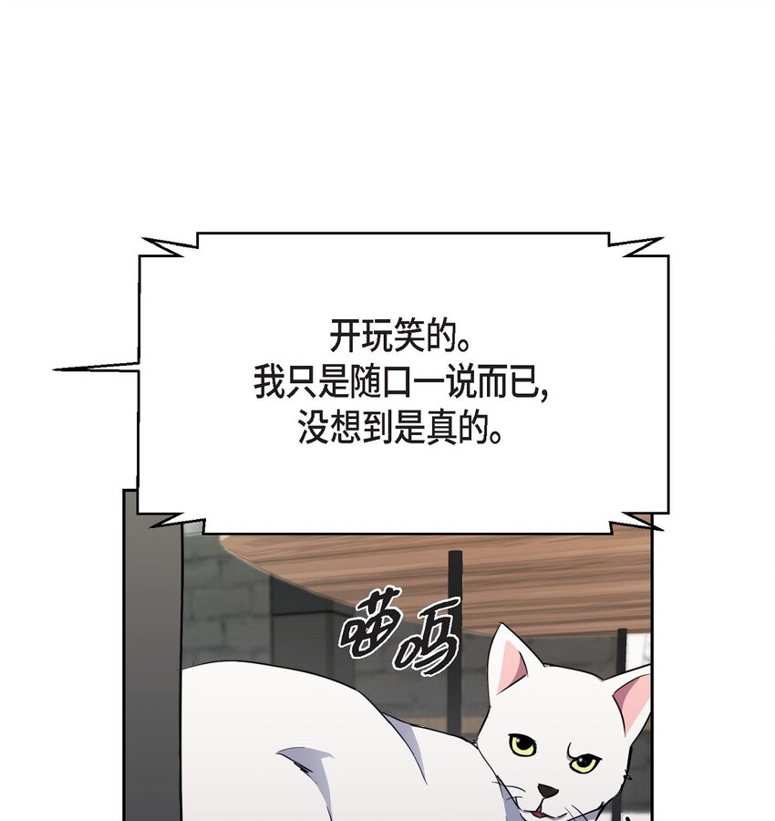 36 你在监视我吗？(1/2)-第36话