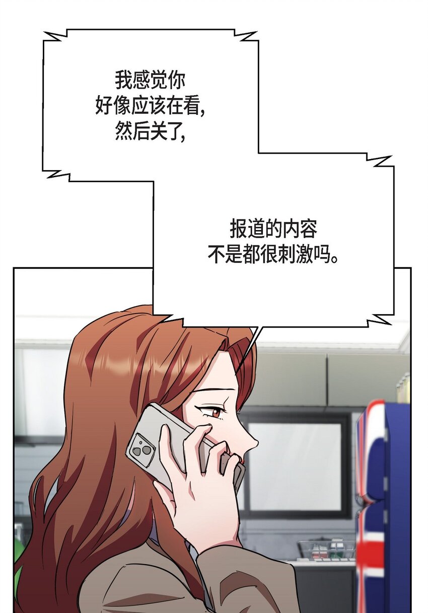 36 你在监视我吗？(1/2)-第36话