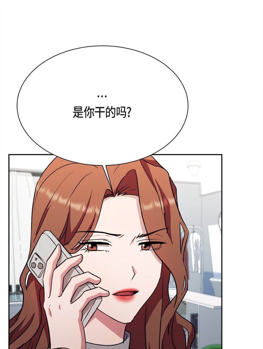 36 你在监视我吗？(1/2)-第36话