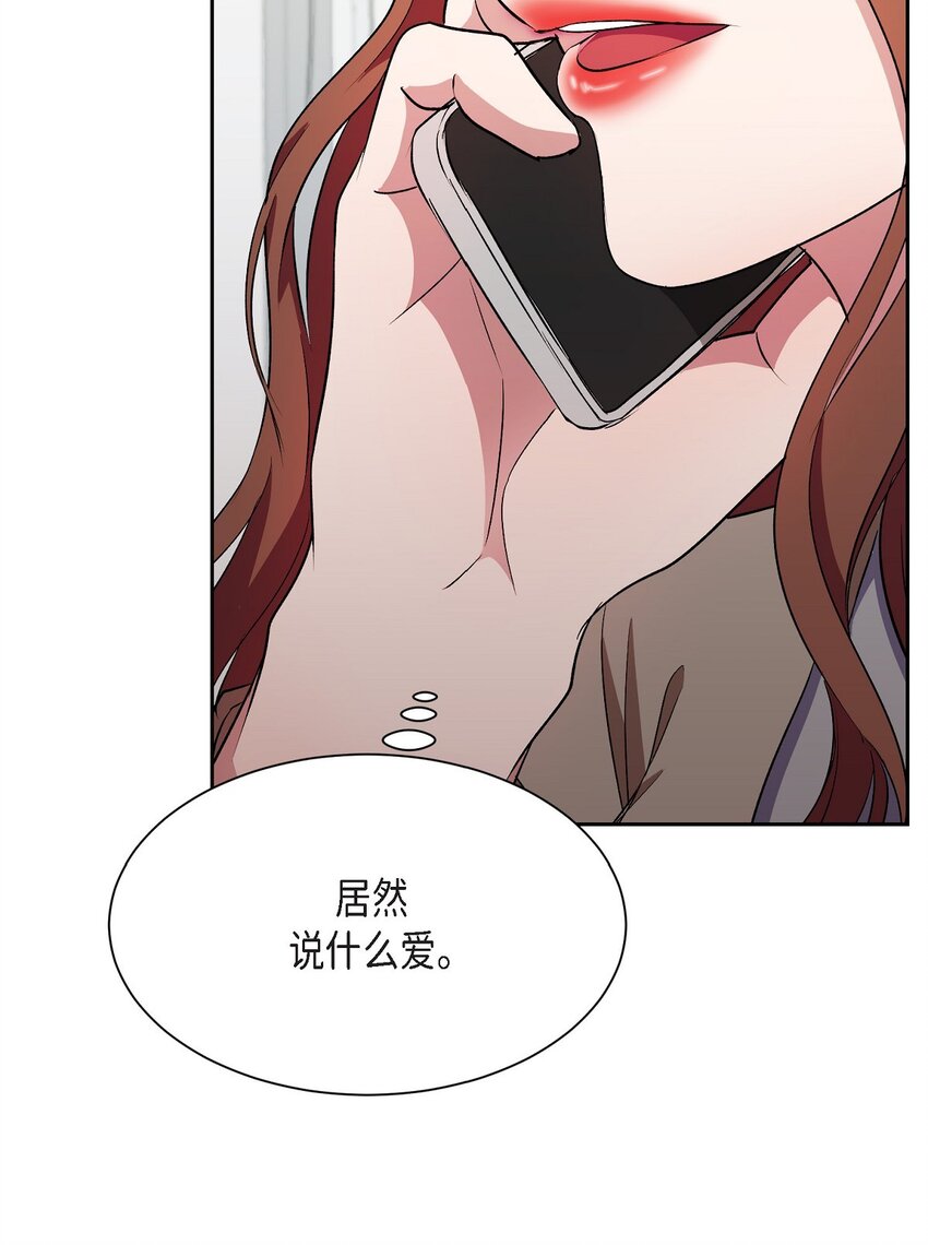 36 你在监视我吗？(1/2)-第36话