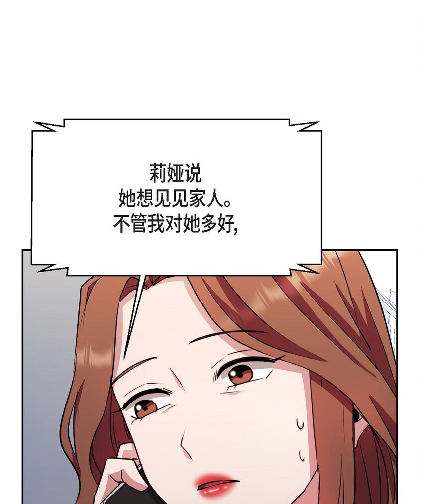 36 你在监视我吗？(1/2)-第36话