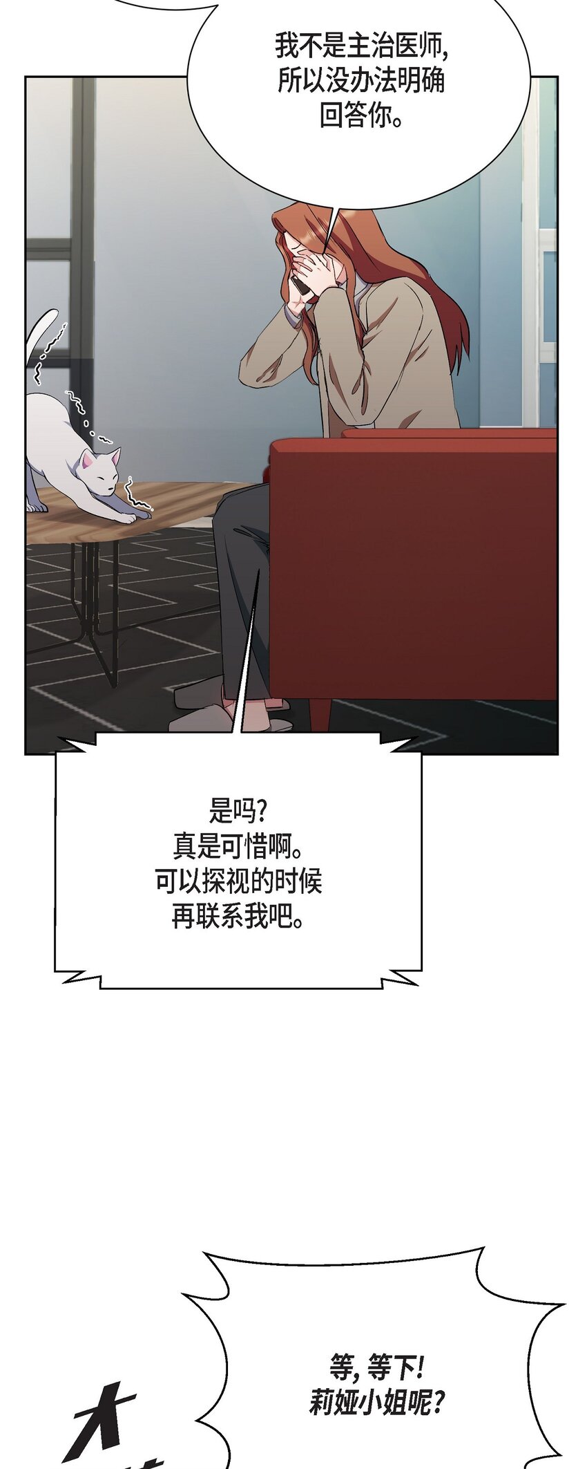 36 你在监视我吗？(1/2)-第36话