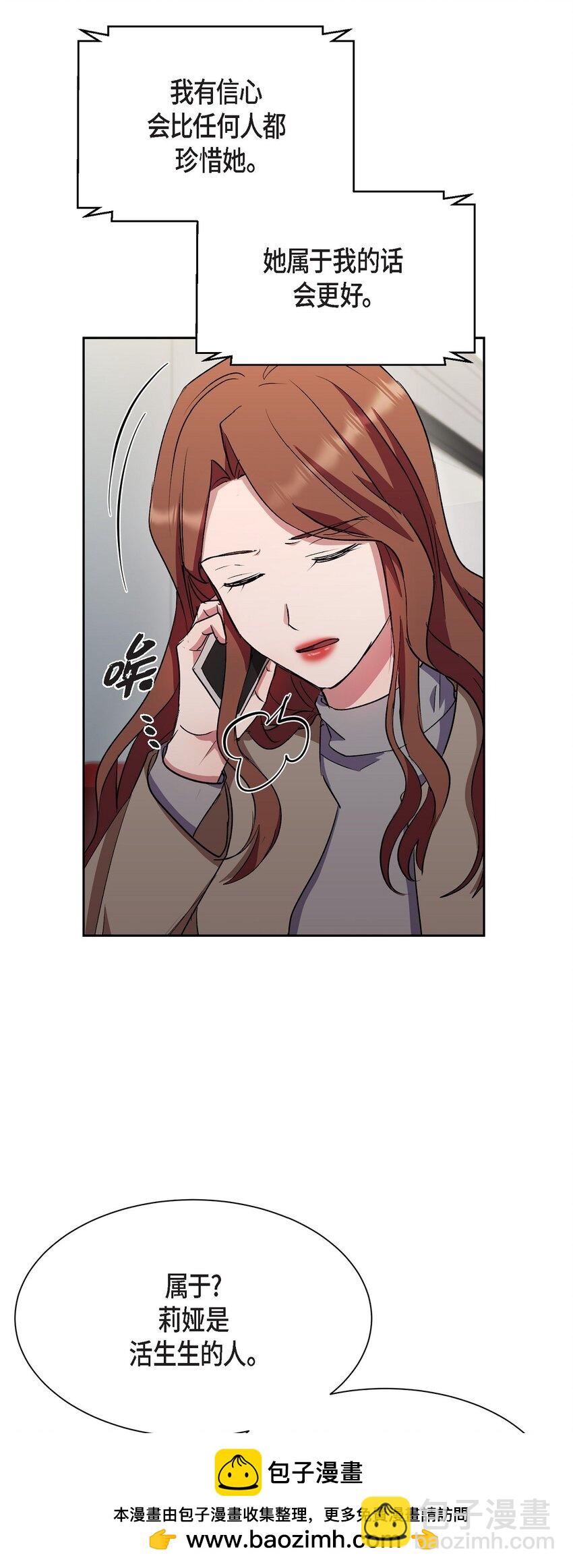 36 你在监视我吗？(1/2)-第36话
