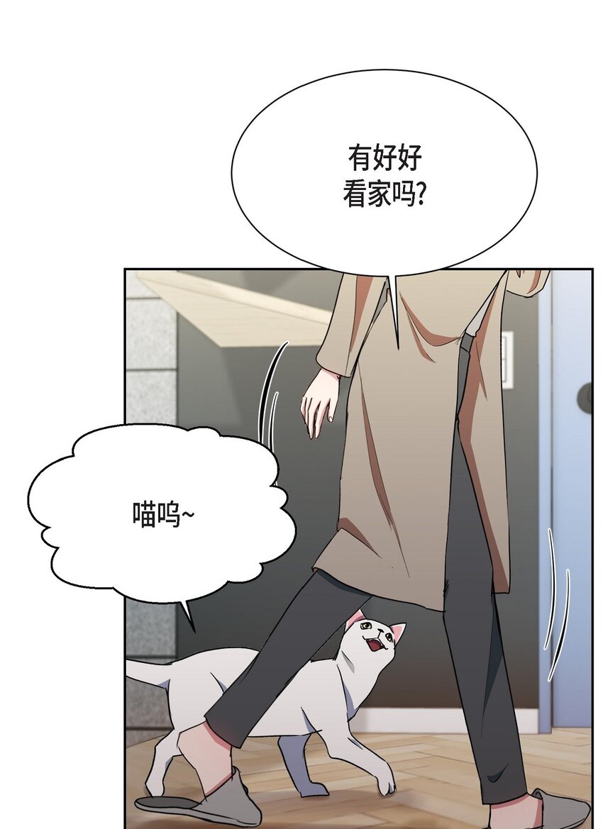 36 你在监视我吗？(1/2)-第36话
