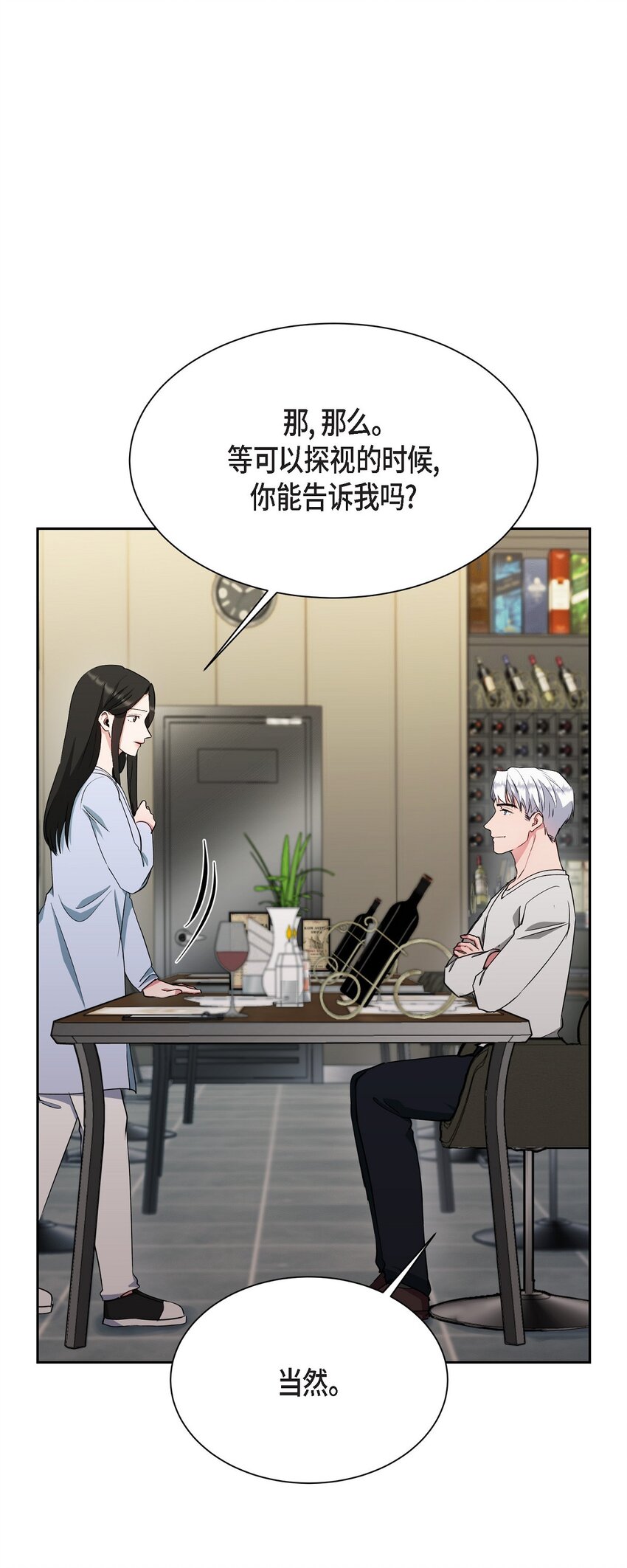 38 这都是编出来的(1/2)-第38话