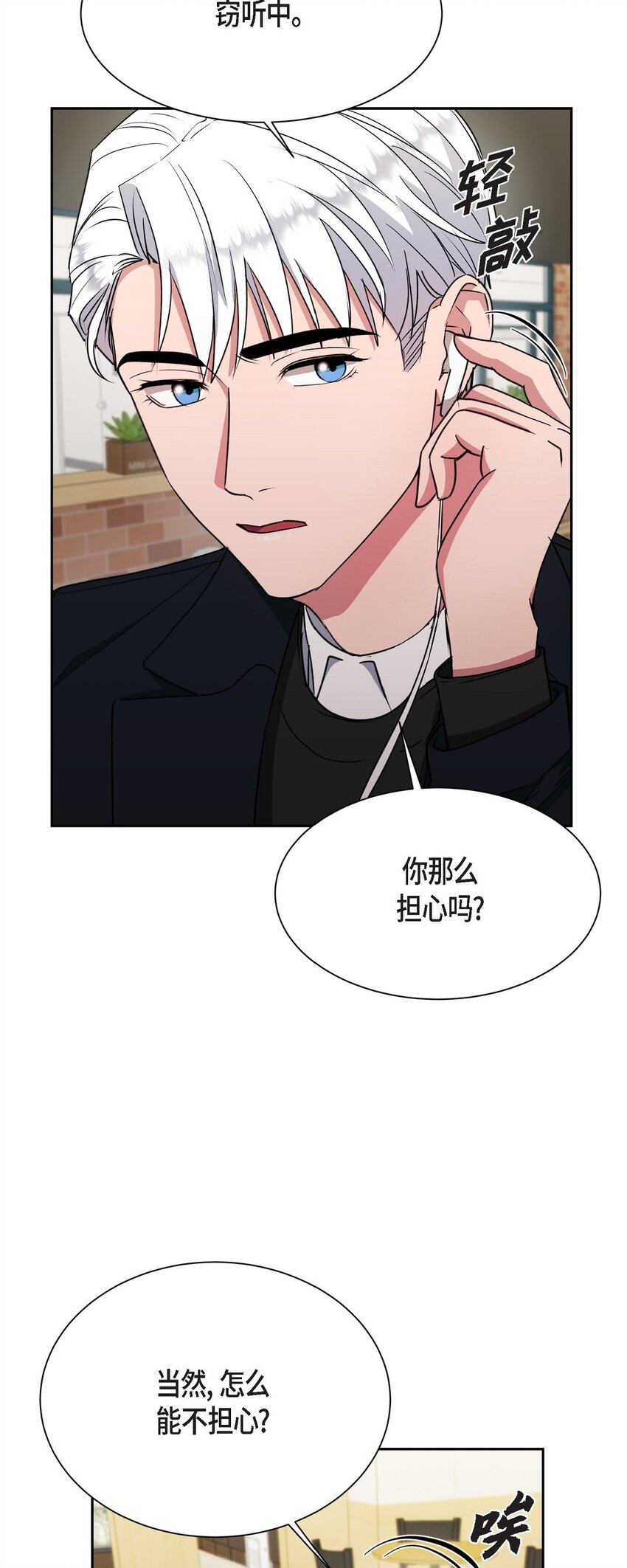 38 这都是编出来的(1/2)-第38话