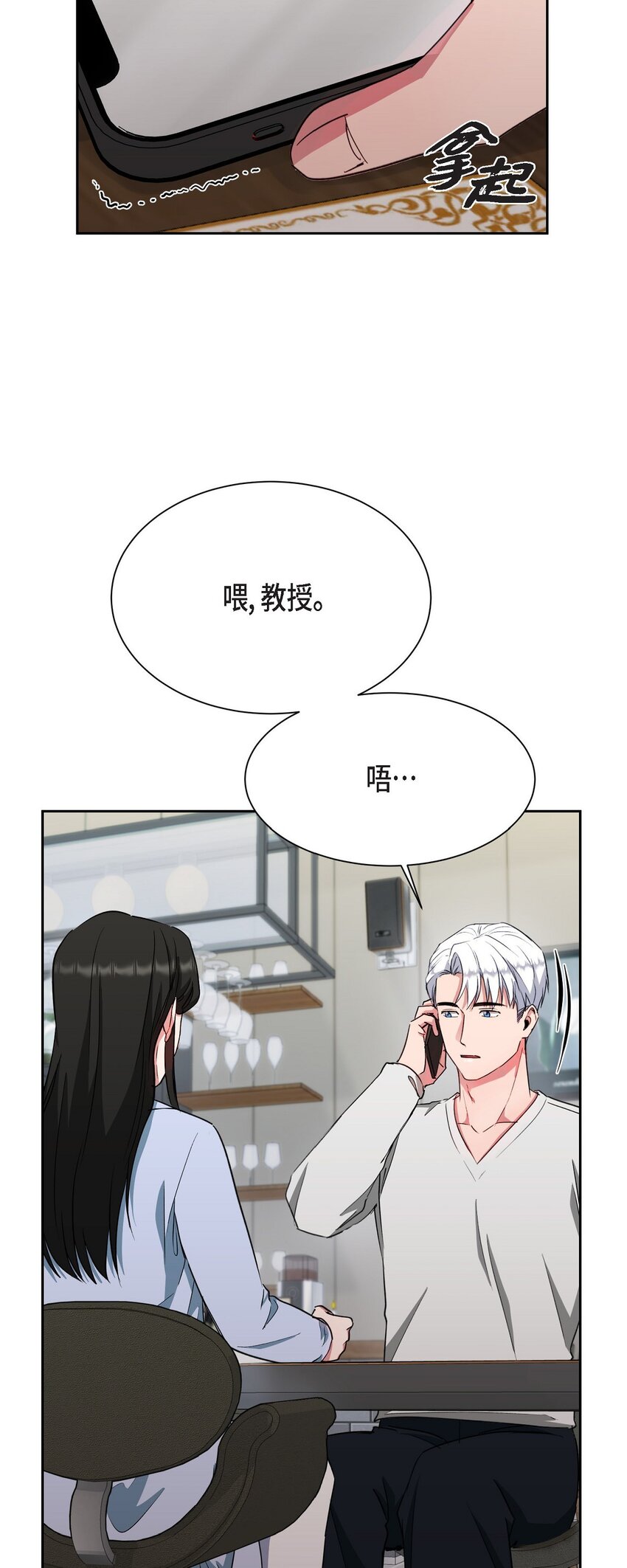 38 这都是编出来的(1/2)-第38话