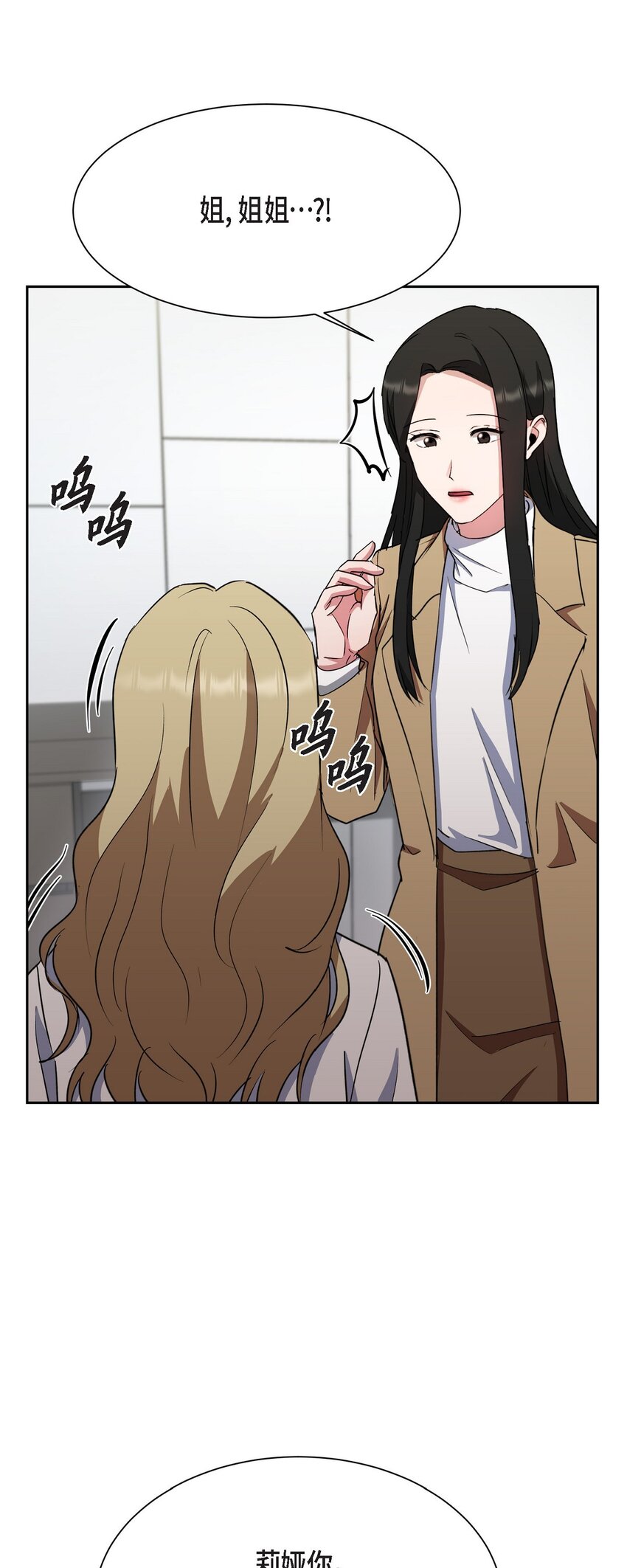 38 这都是编出来的(1/2)-第38话