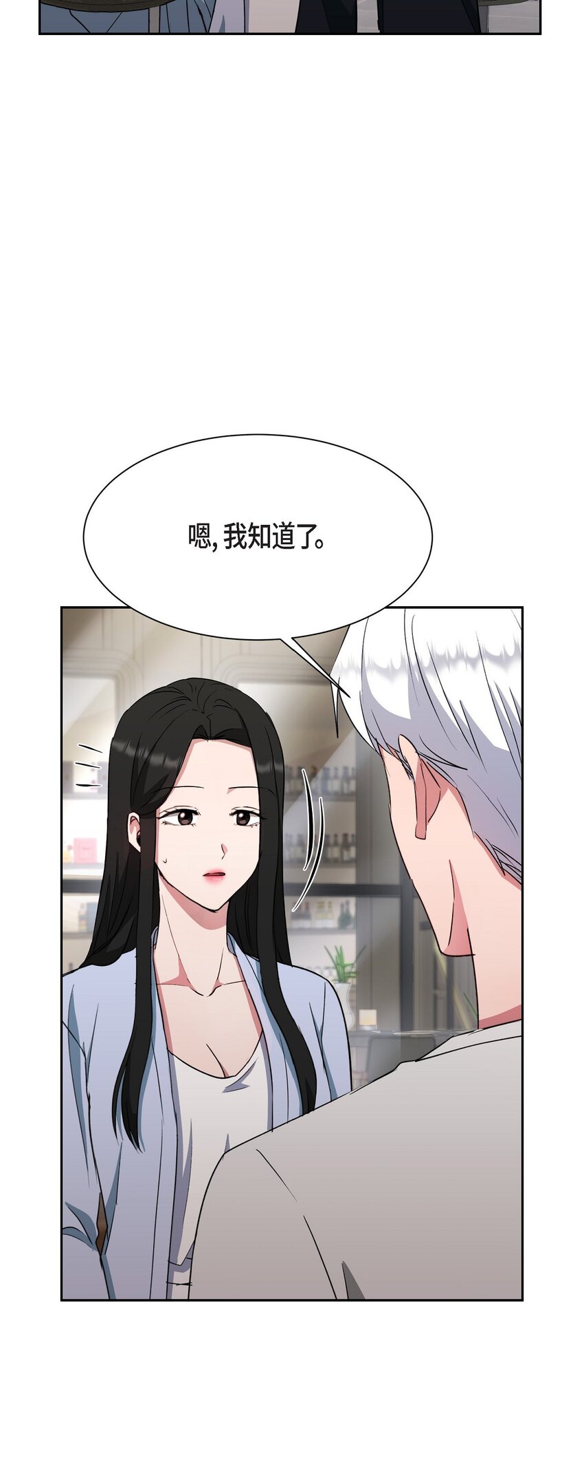 38 这都是编出来的(1/2)-第38话