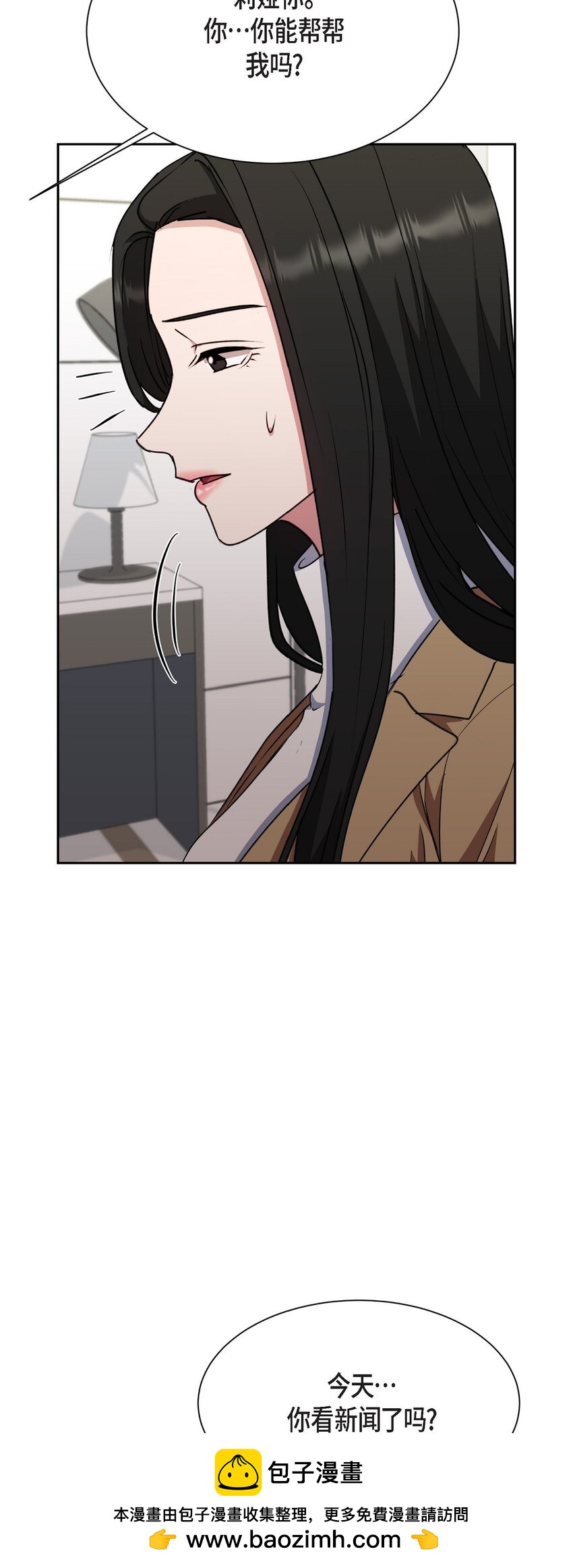 38 这都是编出来的(1/2)-第38话