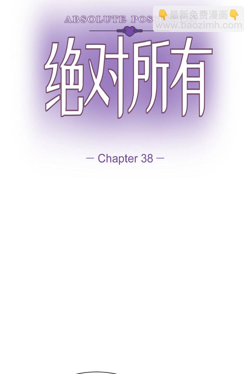 38 这都是编出来的(1/2)-第38话