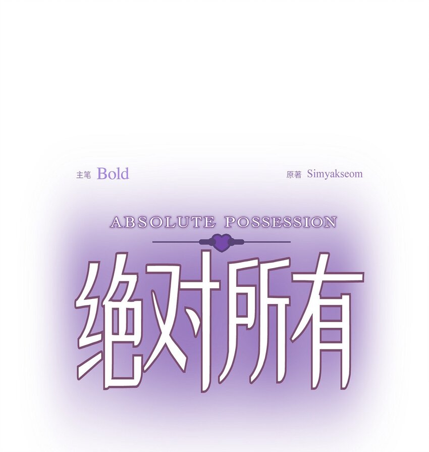 40 我想和你组建一个家庭(1/2)-第40话