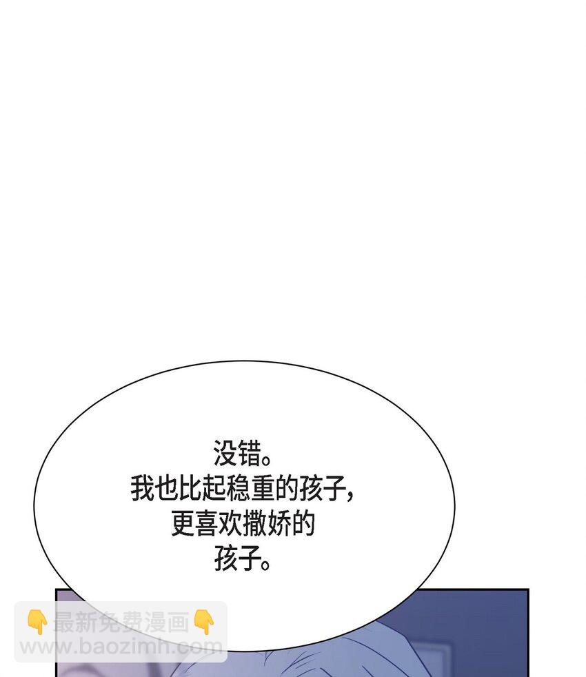 40 我想和你组建一个家庭(1/2)-第40话