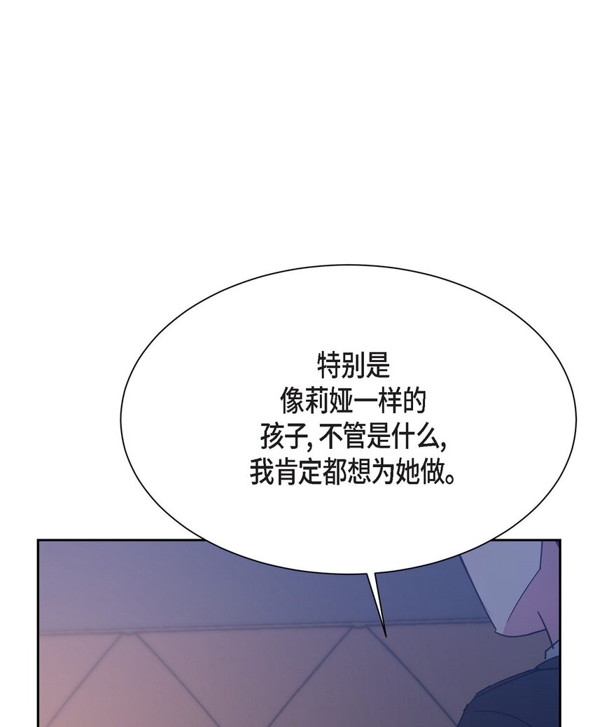 40 我想和你组建一个家庭(1/2)-第40话