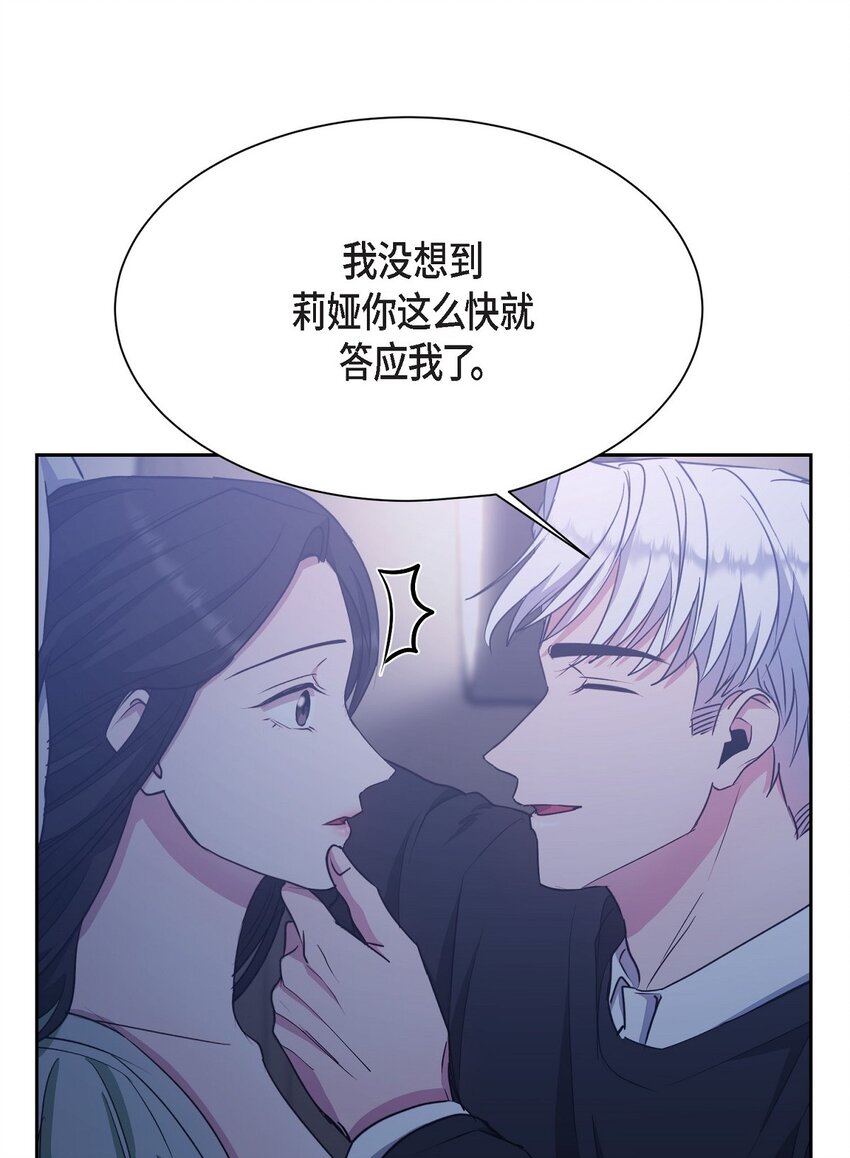 40 我想和你组建一个家庭(1/2)-第40话
