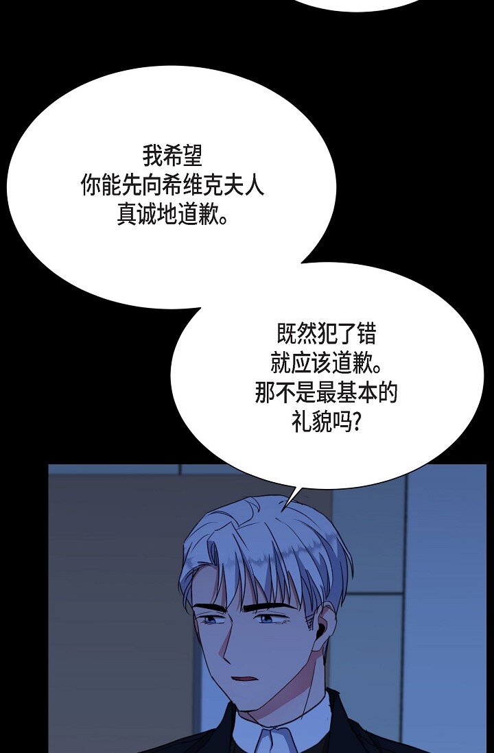 42 只想纠正一些错误的事情(1/2)-第42话