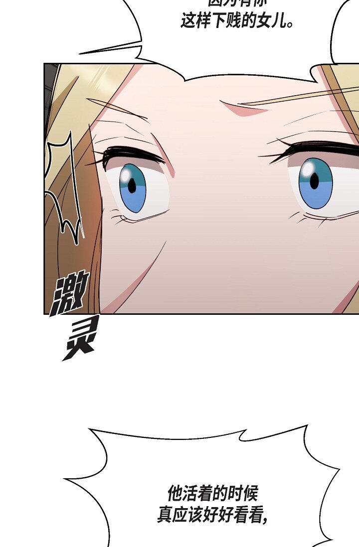 42 只想纠正一些错误的事情(1/2)-第42话