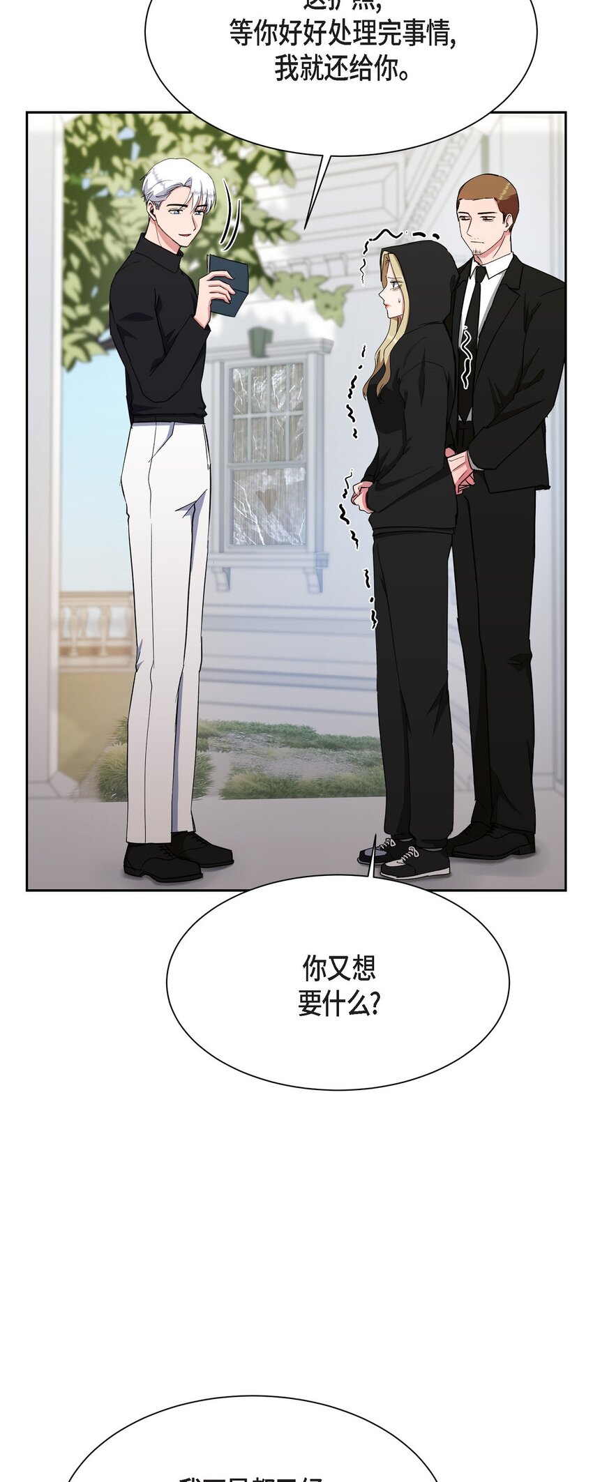 44 现在轮到你选择了(1/2)-第44话