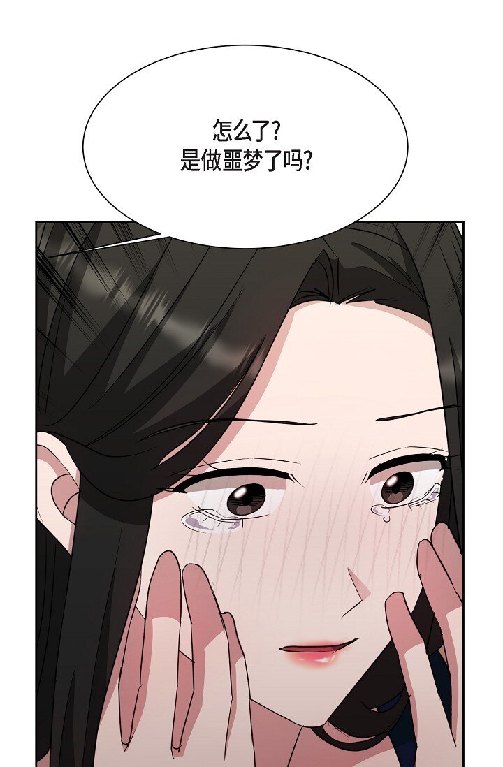46 是做梦了吗？(1/2)-第46话