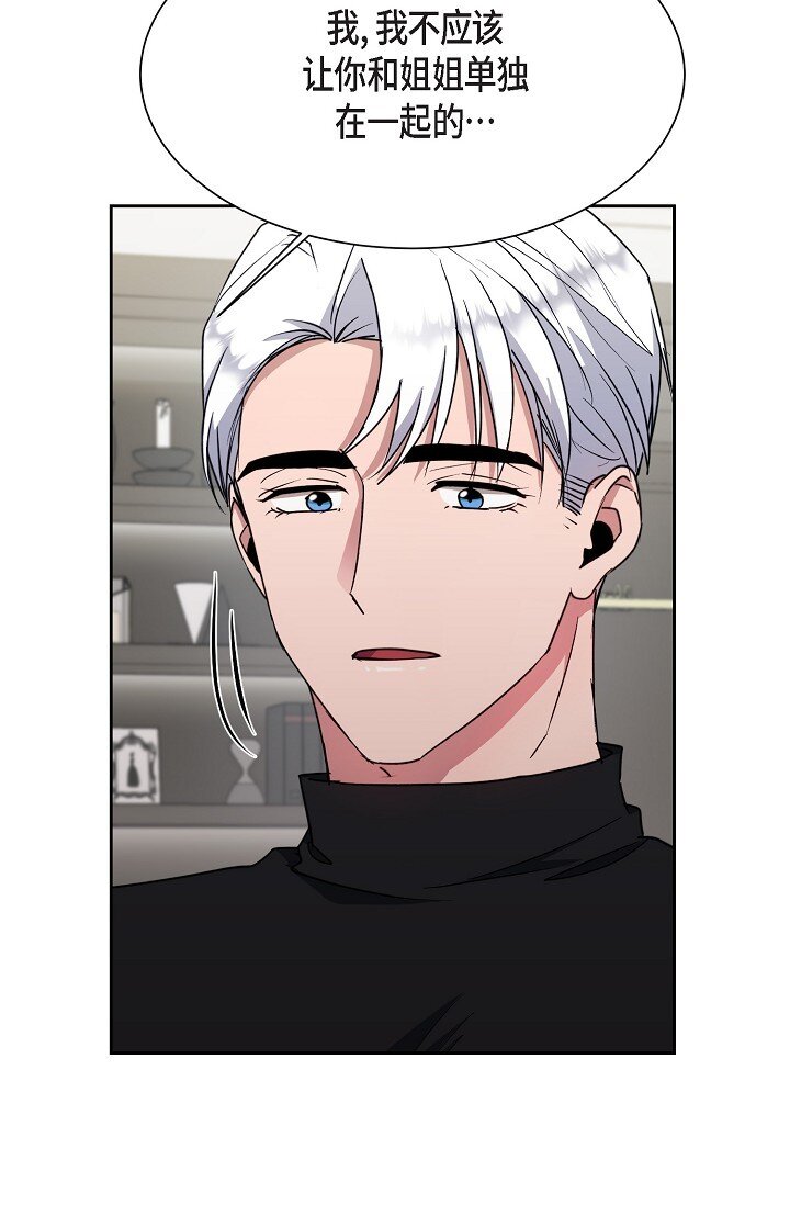 46 是做梦了吗？(1/2)-第46话