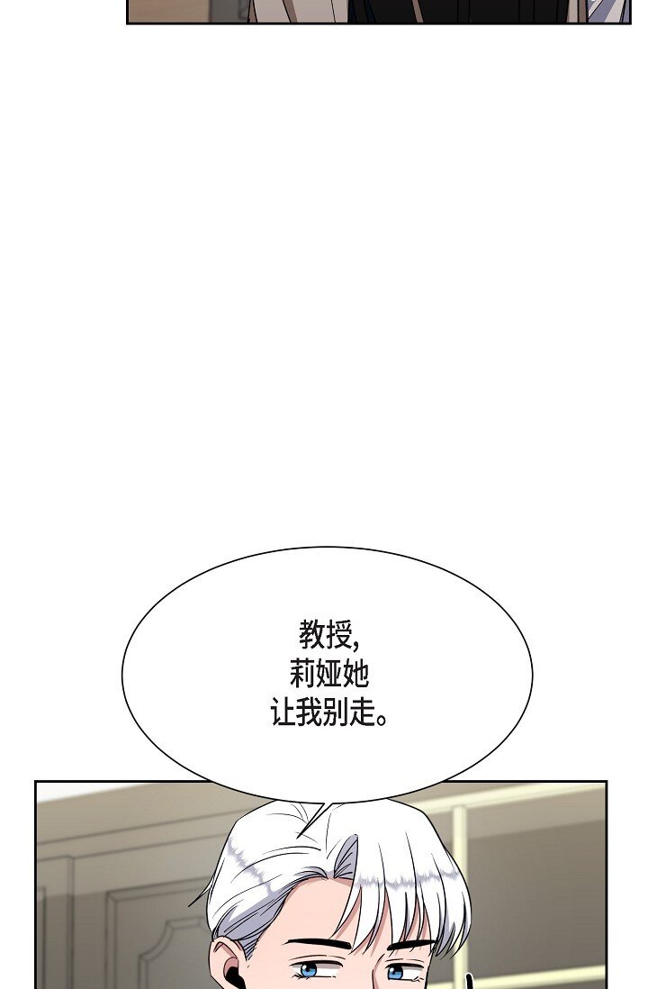46 是做梦了吗？(1/2)-第46话