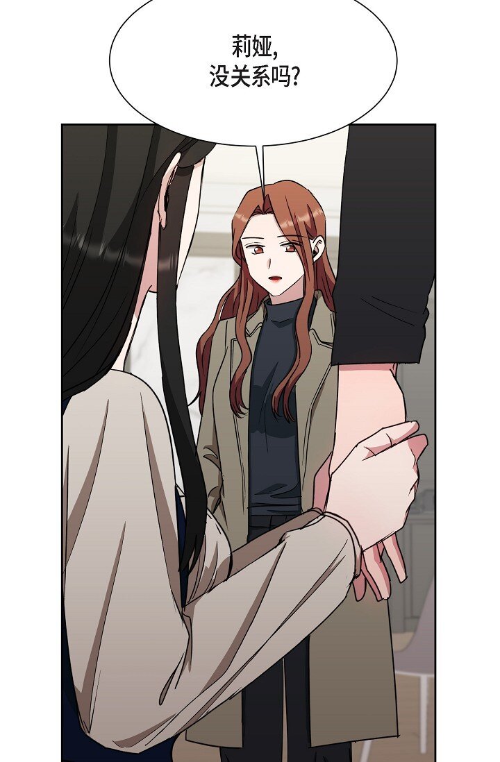 46 是做梦了吗？(1/2)-第46话