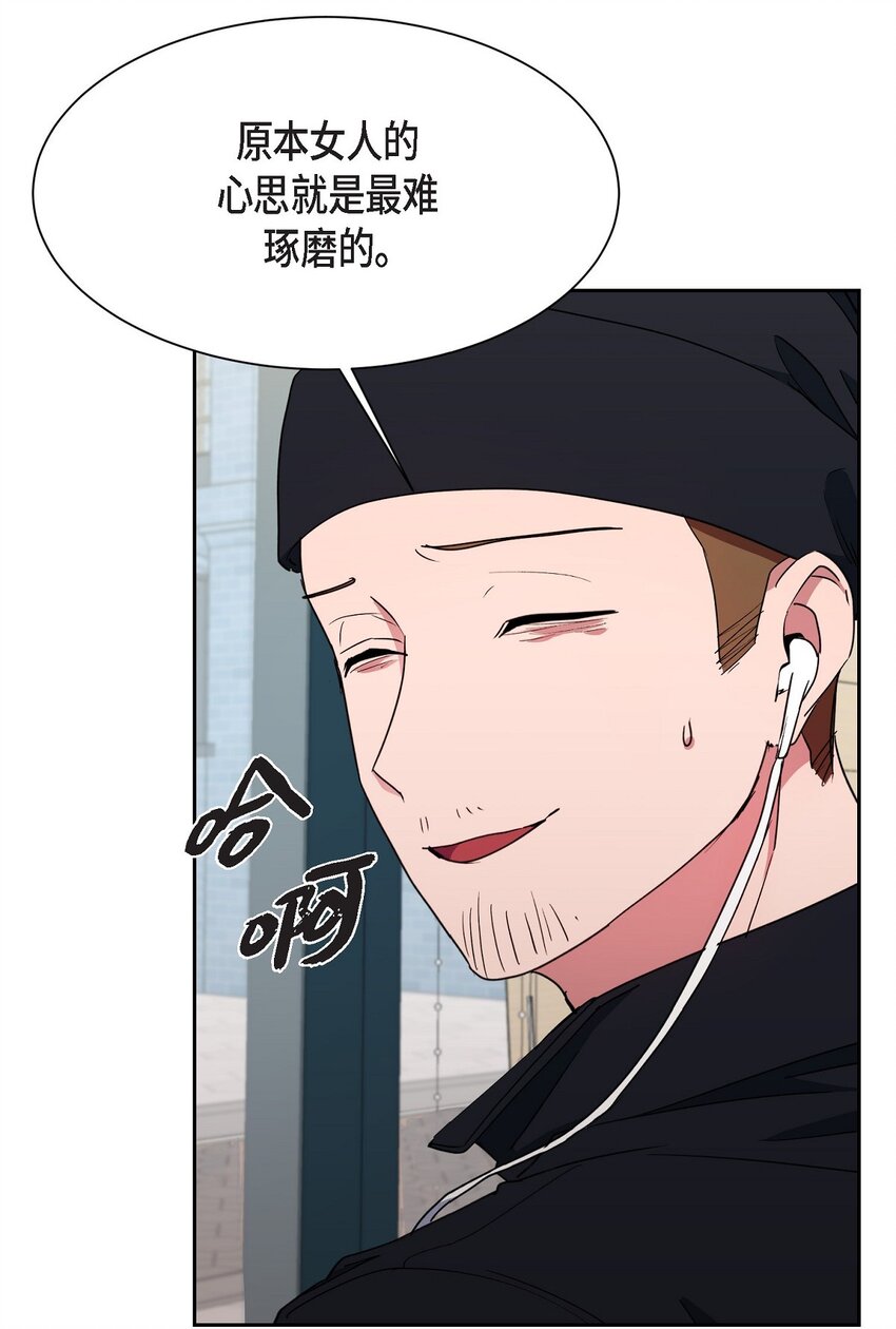 48 我们不是心意相通了？(1/2)-第48话