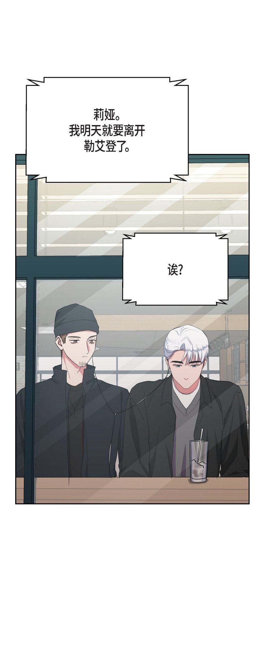 48 我们不是心意相通了？(1/2)-第48话