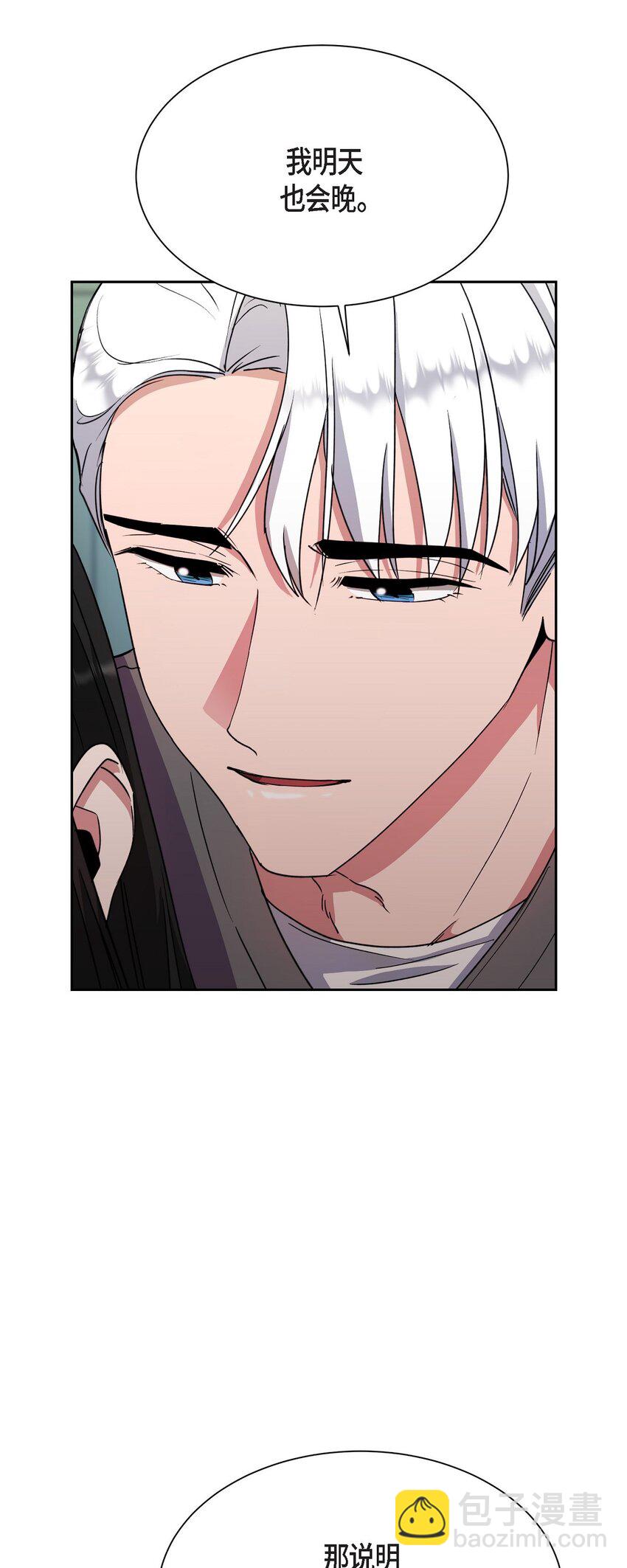 48 我们不是心意相通了？(1/2)-第48话