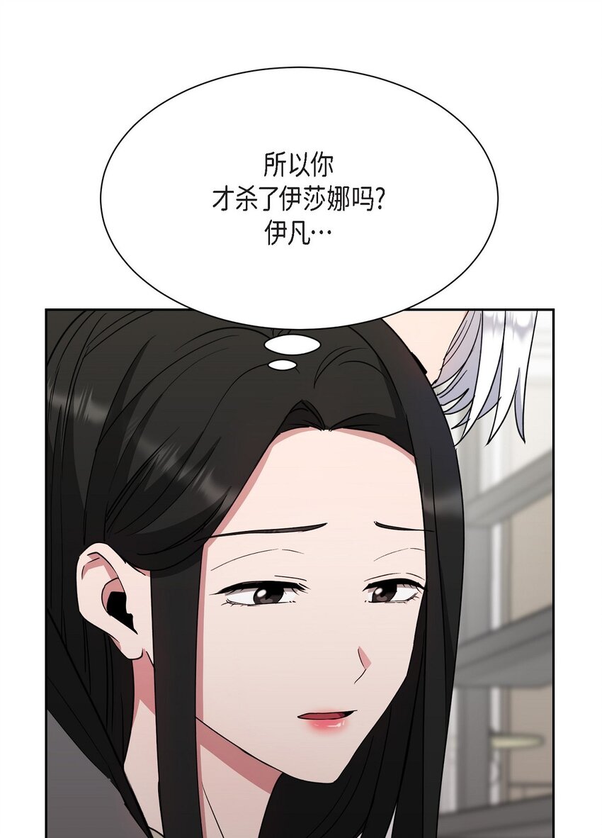 48 我们不是心意相通了？(1/2)-第48话