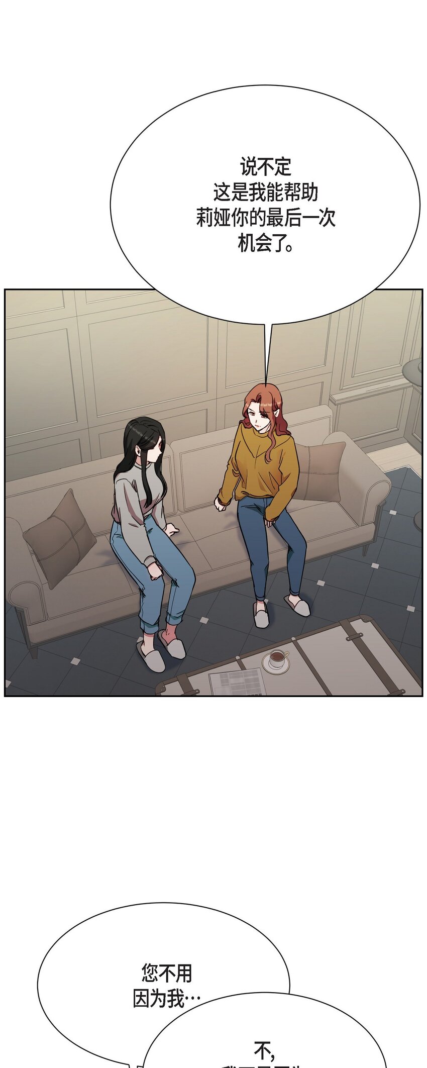 48 我们不是心意相通了？(1/2)-第48话