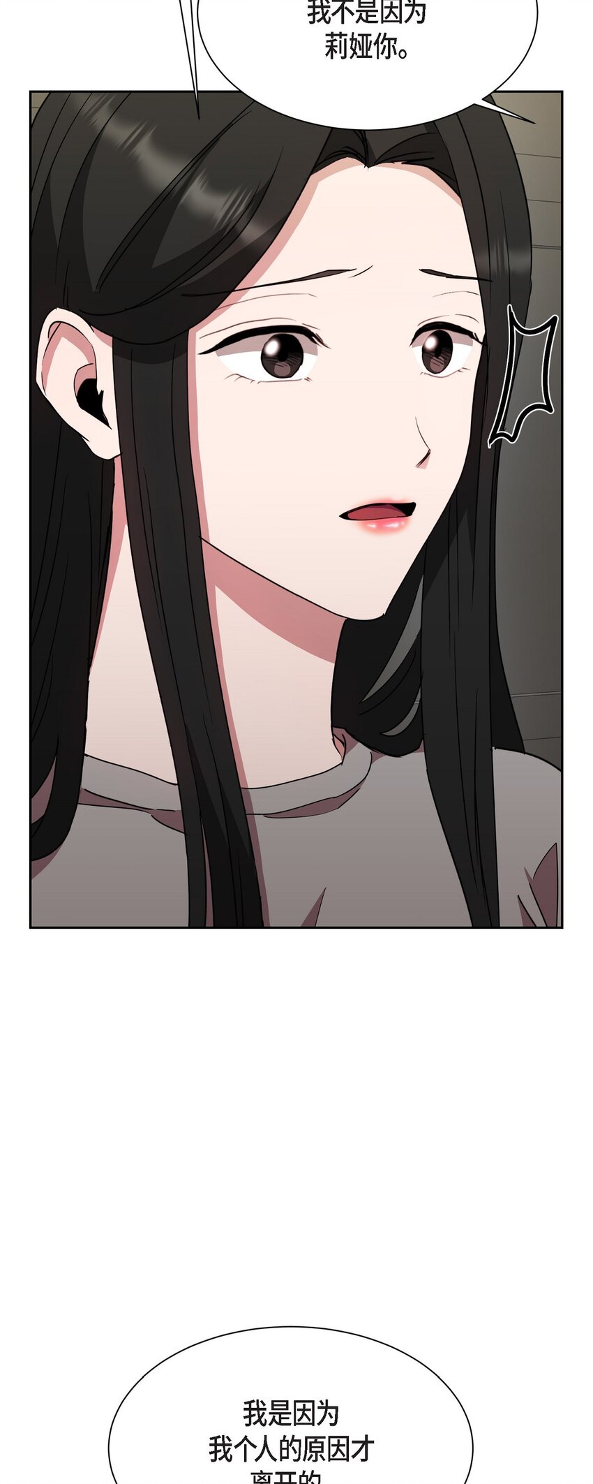 48 我们不是心意相通了？(1/2)-第48话